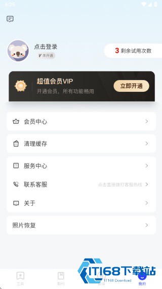 纺余工具盒