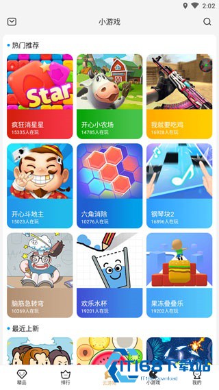 瞬玩族