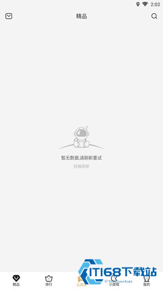 瞬玩族