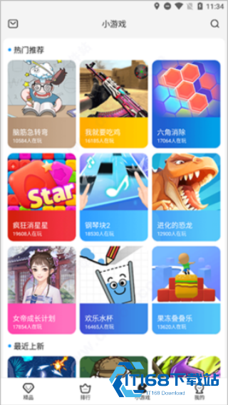 瞬玩族