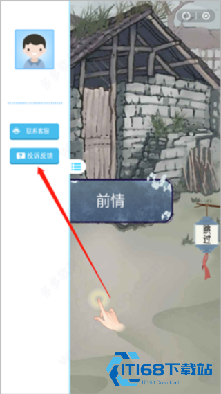 瞬玩族