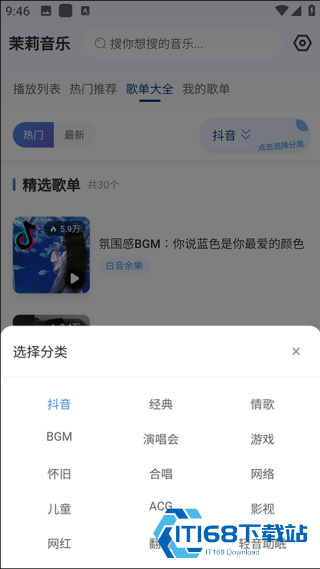 茉莉音乐下载器
