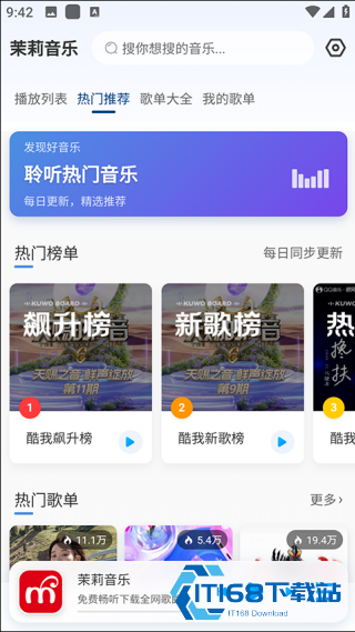 茉莉音乐下载器