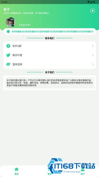 咕咕音乐