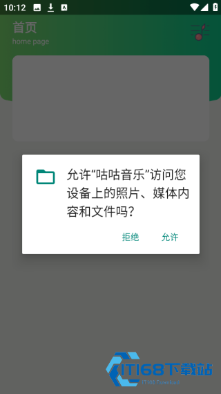 咕咕音乐