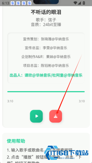 咕咕音乐