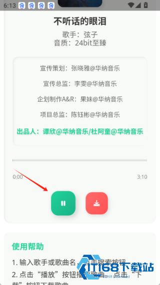 咕咕音乐