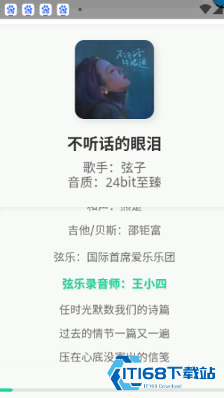 咕咕音乐