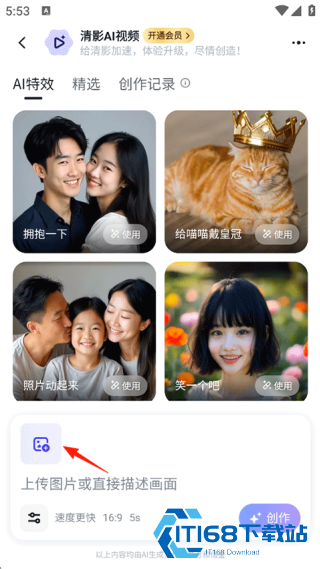 智谱清言ai