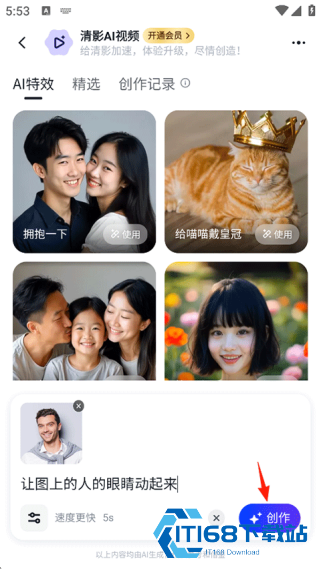 智谱清言ai