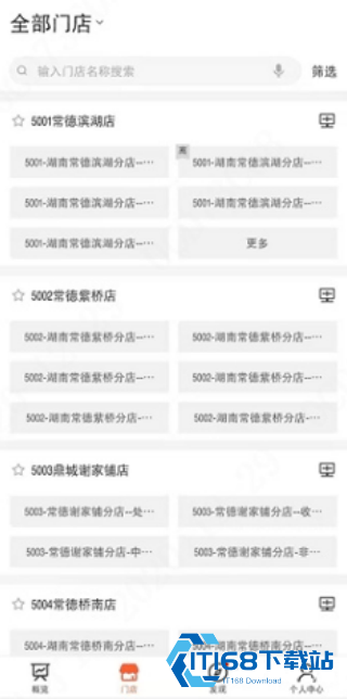 海康云眸