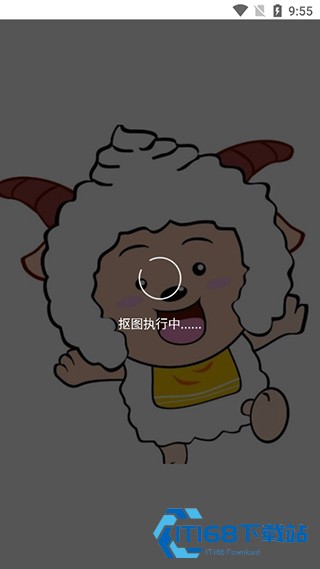 傲软抠图