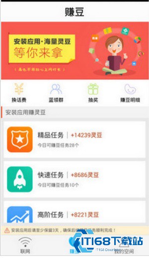 wifi精灵