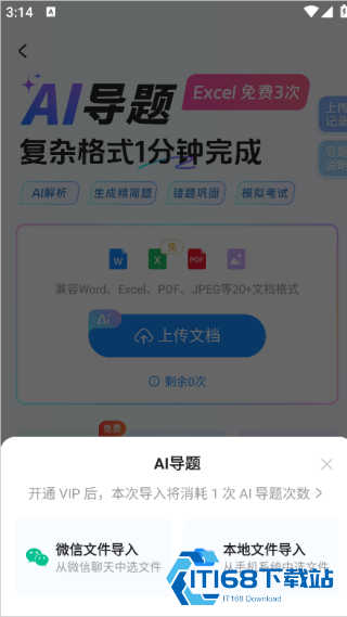 考试宝极速版