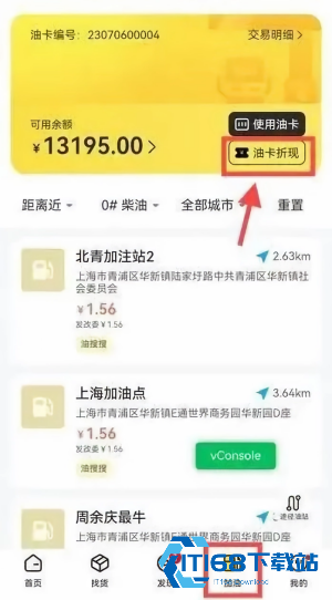 则一速达司机版