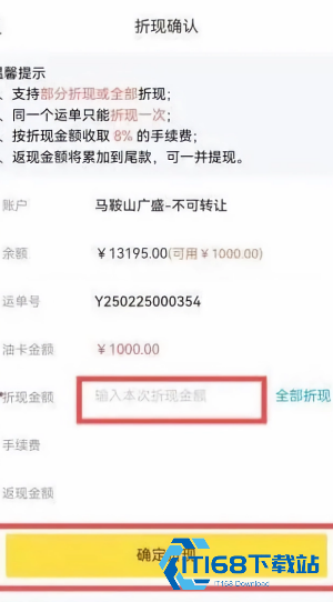 则一速达司机版