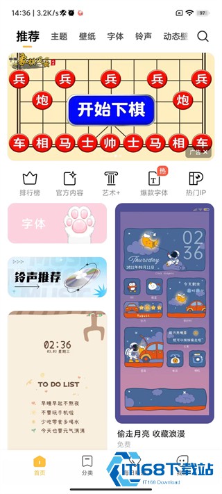 小米主题商店旧版本