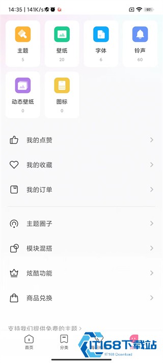 小米主题商店旧版本