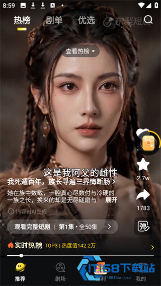东梨短剧