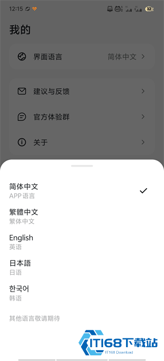 CosyVoice输入法