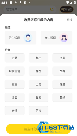 东梨短剧