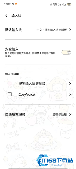 CosyVoice输入法