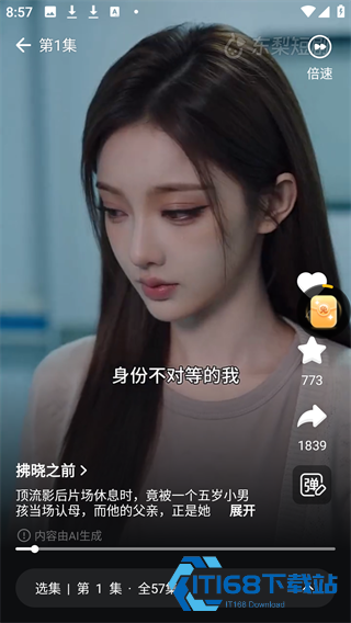 东梨短剧