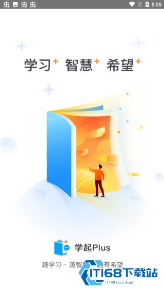 学起Plus手机版