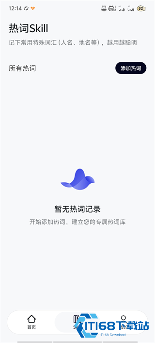 CosyVoice输入法