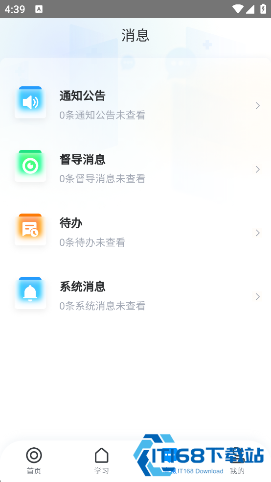 学起Plus手机版