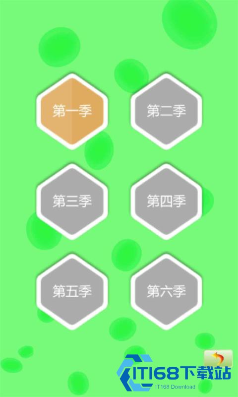 水滴大作战