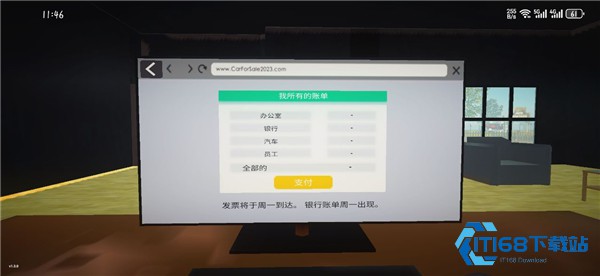 汽车销售模拟器