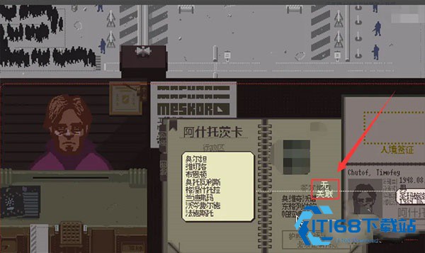 请出示证件中文版