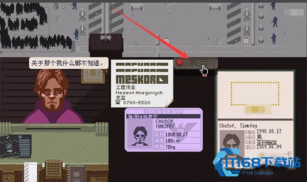 请出示证件中文版