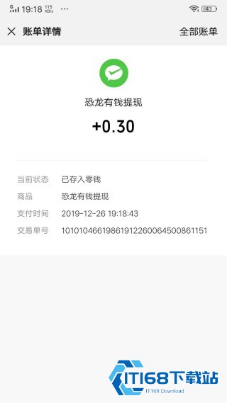 恐龙有钱