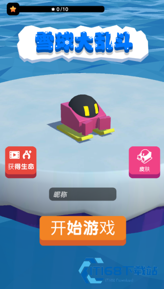 雪球大乱斗