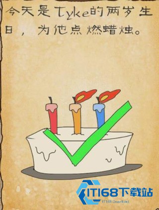 最囧游戏3