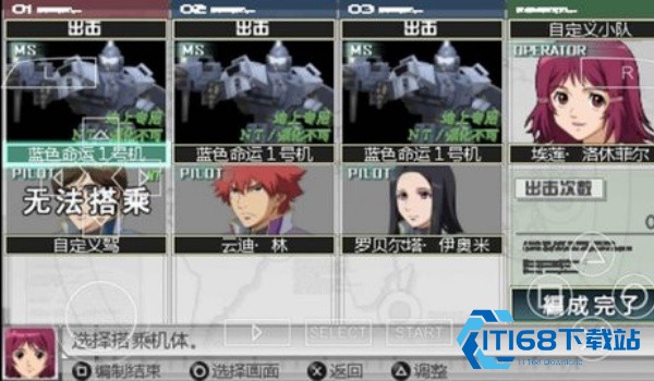高达生存突击汉化版