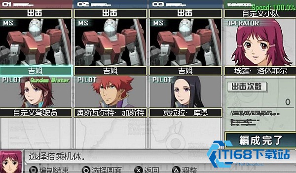 高达生存突击汉化版