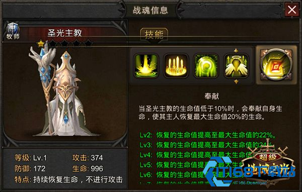 超级地城之光