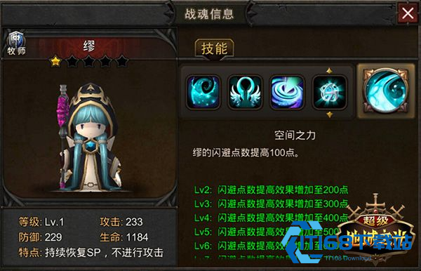 超级地城之光