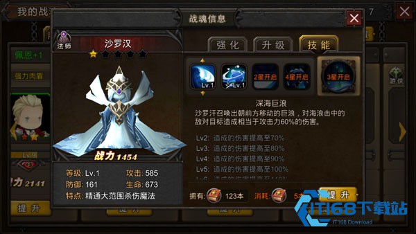 超级地城之光