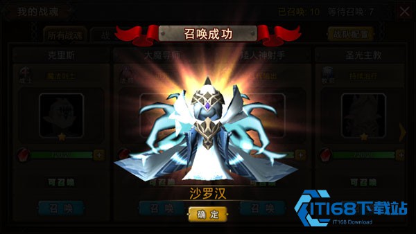 超级地城之光