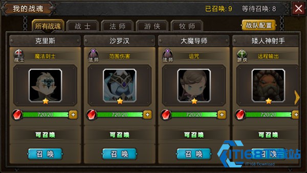 超级地城之光