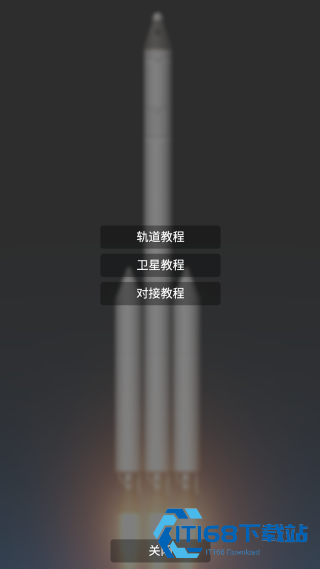 SFS宇航员版本