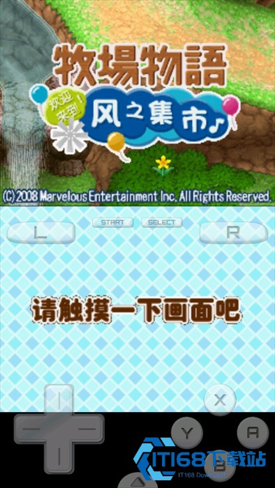牧场物语风之集市安卓版