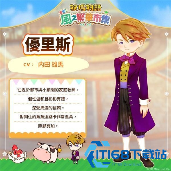 牧场物语风之集市安卓版