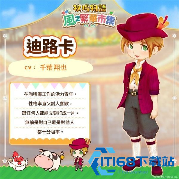 牧场物语风之集市安卓版
