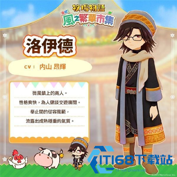 牧场物语风之集市安卓版