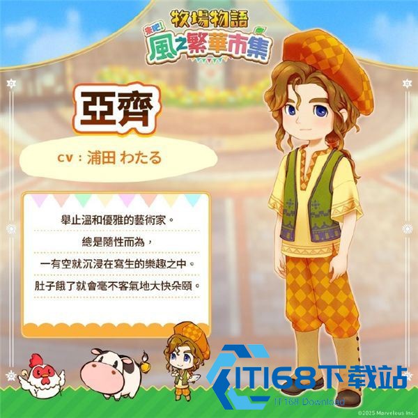 牧场物语风之集市安卓版